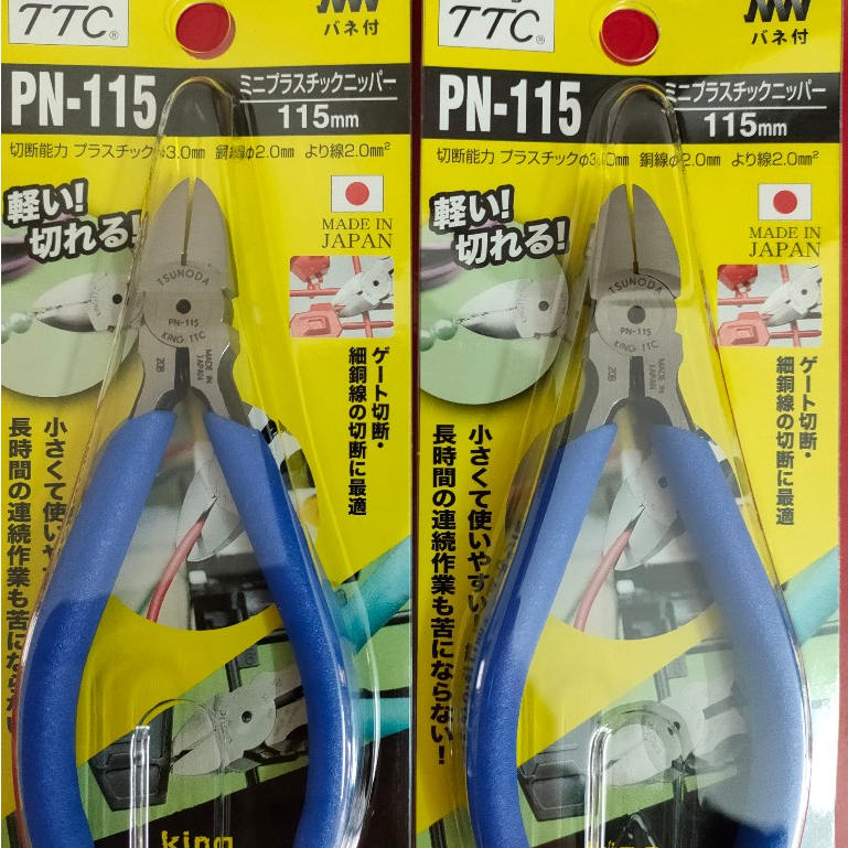 คีมตัดพลาสติก PN-100 / PN-115 Tsunoda Japan