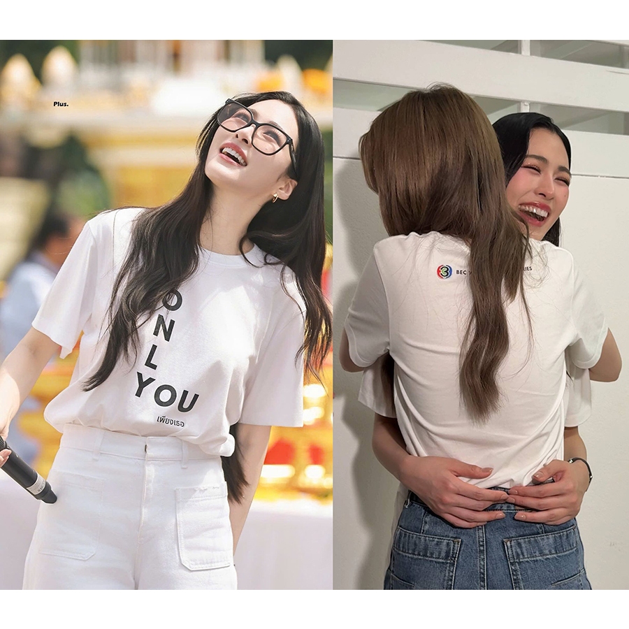 [GL] เสื้อยืด unisex Only You คล้ายกับ LingOrm, Lingling Kwong, Orm Kornaphat
