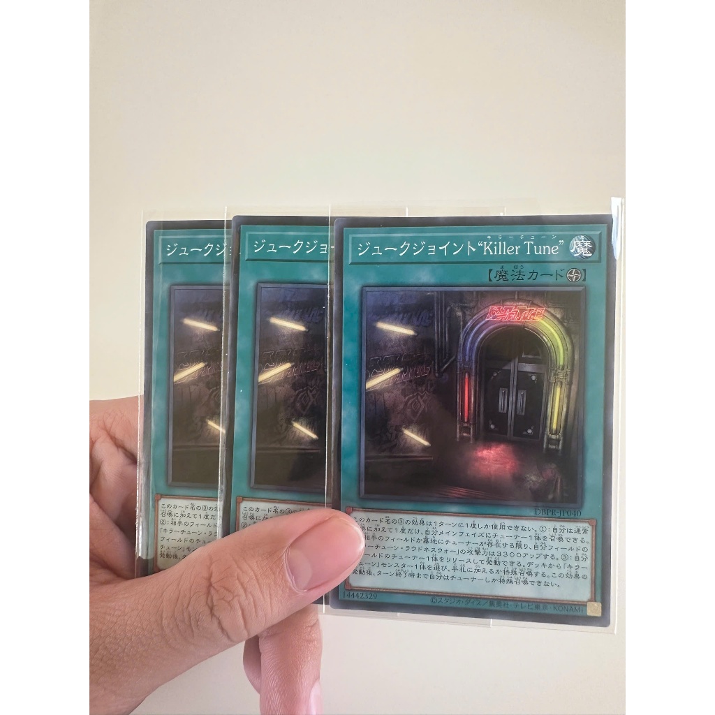 การ์ด Yugioh! ของแท้: Juke Joint "Killer Tune" - DBPR-JP040 - ทั่วไป