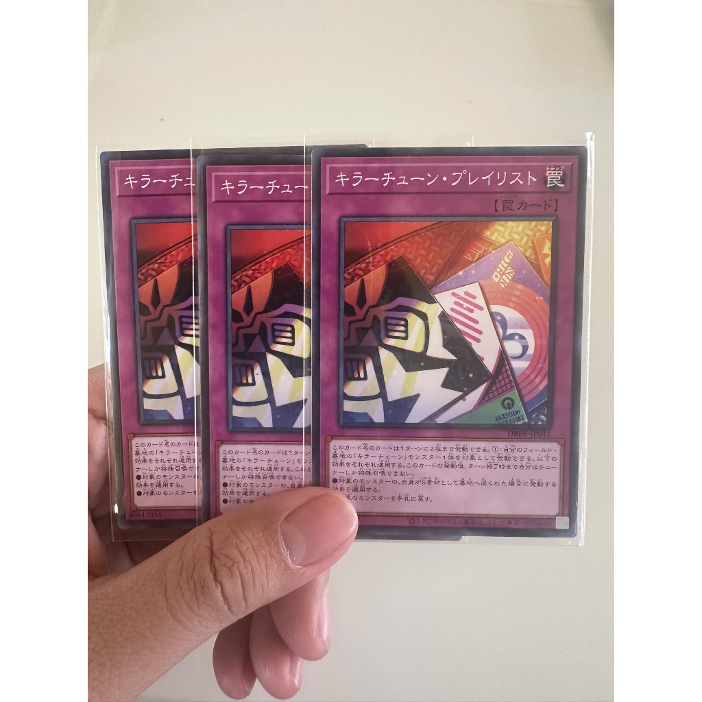 การ์ด Yugioh! ของแท้: Killer Tune Playlist - DBPR-JP041