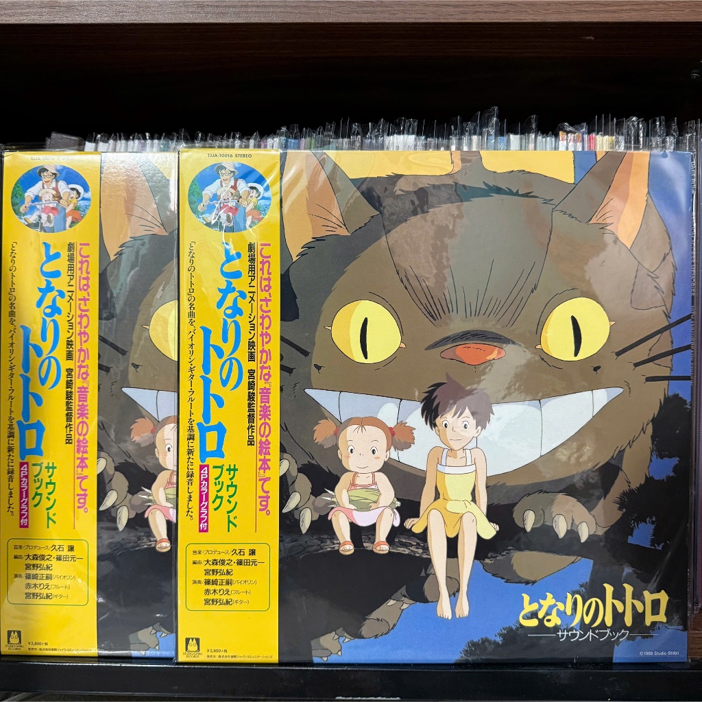 Ghibli My Neighbor Totoro หนังสือเสียงแผ่นเสียงเพื่อนบ้านของฉัน Totoro