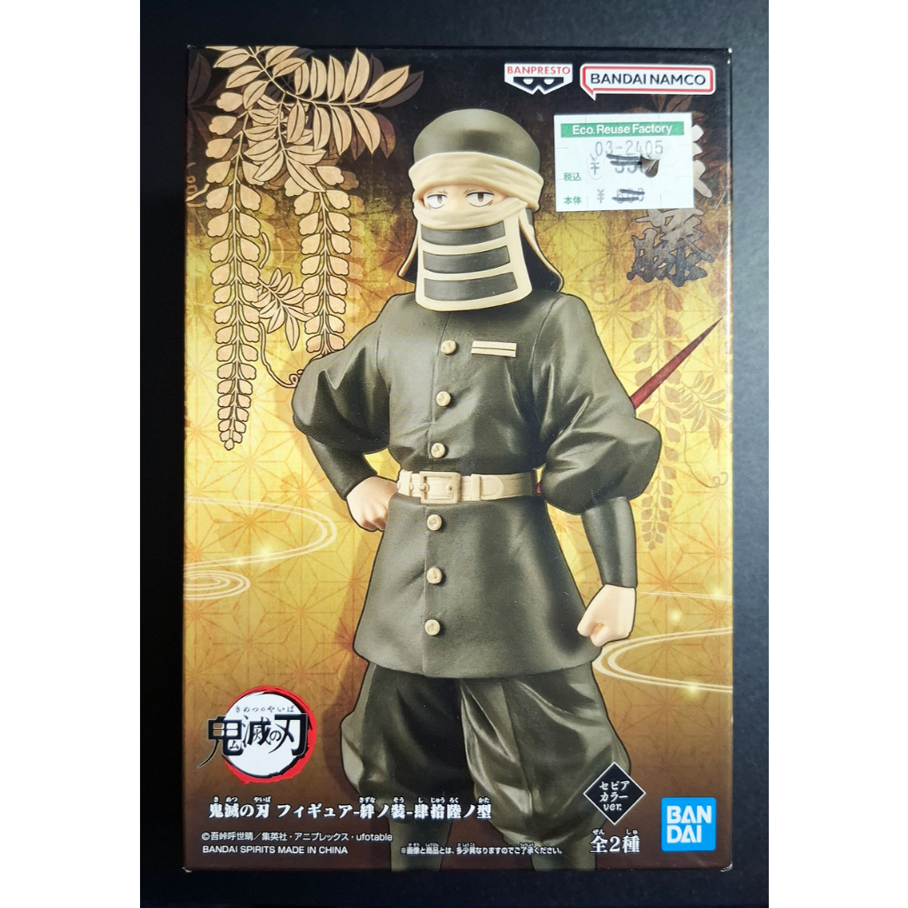 Gotou ของแท้จากญี่ปุ่น - มังงะ/อนิเมะ Kimetsu No Yaiba / โมเดล Demon Slayers (Bandai Spirits)