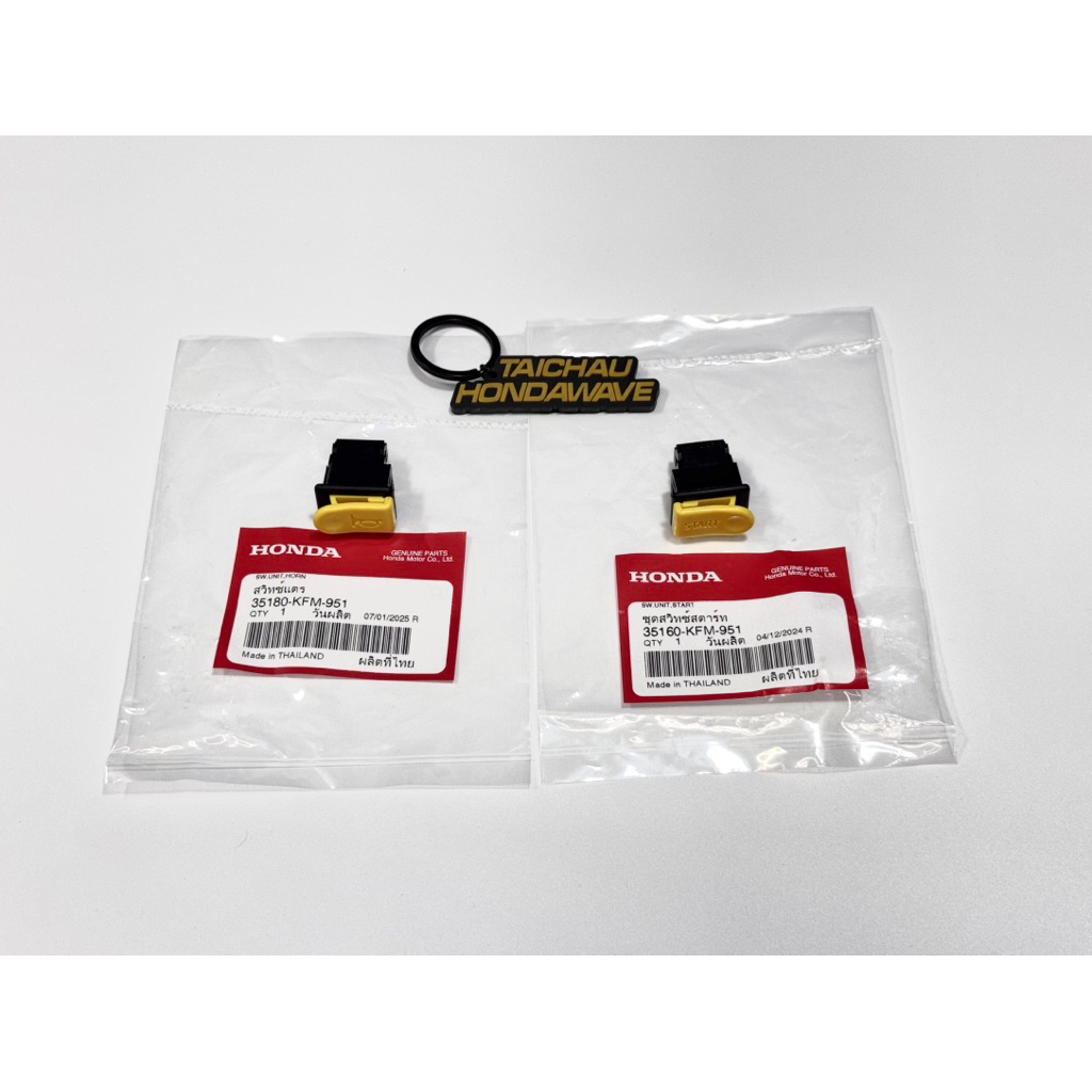 PAIR OF STARTER ปุ่ม + DREAM DWARF PUNCH 99 - WAVE 100S - WAVE 125 - FUTRUE 2 (35160-KFM-951 - 35180