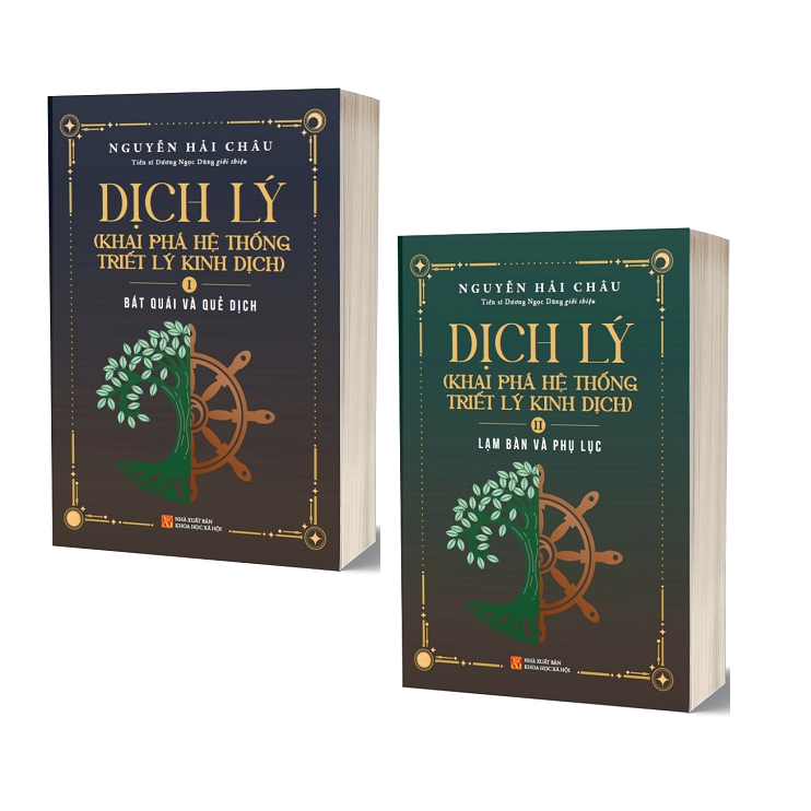 หนังสือ - I Ching - สํารวจระบบปรัชญา I Ching (ชุด 2 เล่ม, ปกอ่อน)