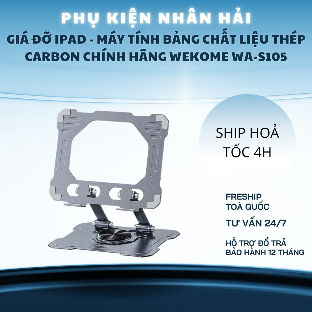 WEKOME WA-S105 IPADเหล็กคาร์บอนของแท้ - ที่ใส่แท็บเล็ต