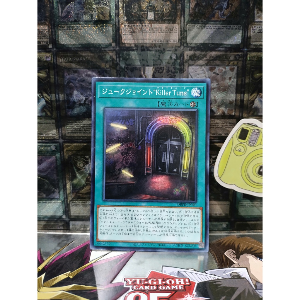 [ ถั่วลิสง - โปรดดูคําอธิบาย ] การ์ดร่วม Yugioh Spell Juke "Killer Tune (N)
