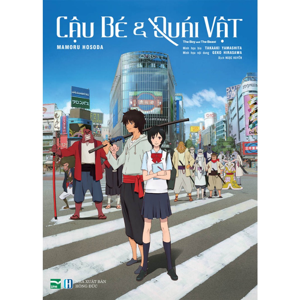 หนังสือ - The Boy & The Monster (ไลท์โนเวล)