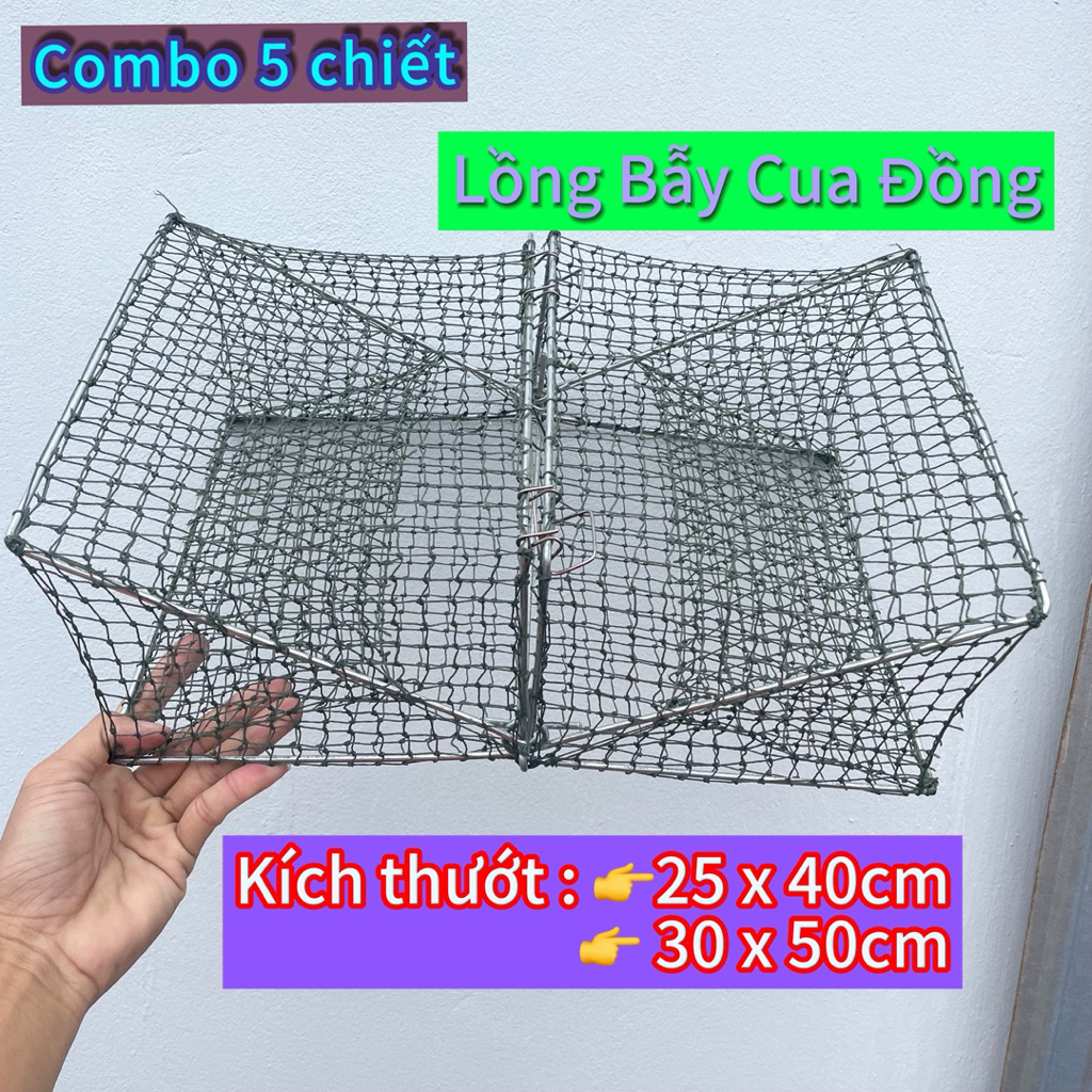 [Combo of 5] กรงจับปูทองแดง - กรงปูทึบ - ขนาดใหญ่ 30 x 50 ซม. และตาข่าย 25 x 40 ซม. 3p และ 2.5p
