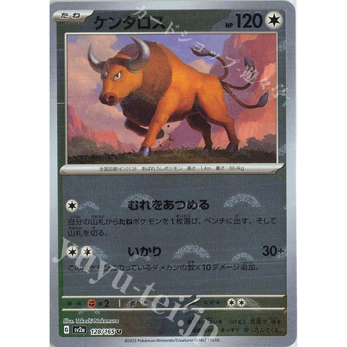 Holo Rare [ OCG Pokemon ] Pokemon Card sv2a 128/165 U - Tauros