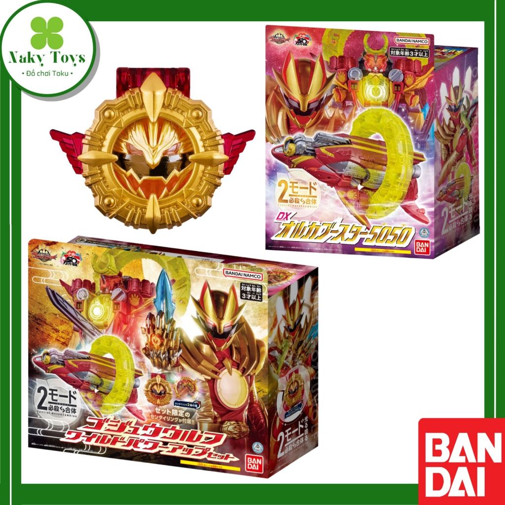 BANDAI [ใหม่] DX Orca Booster 5050, DX Wild Gozyu Wolf Power Up Set | No.1 Sentai Gozyuger | บันไดขอ