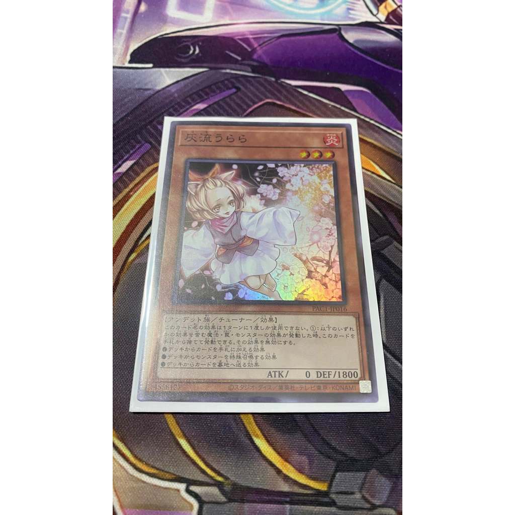 [OCG-JP] การ์ด Ash Blossom & Joyous Spring