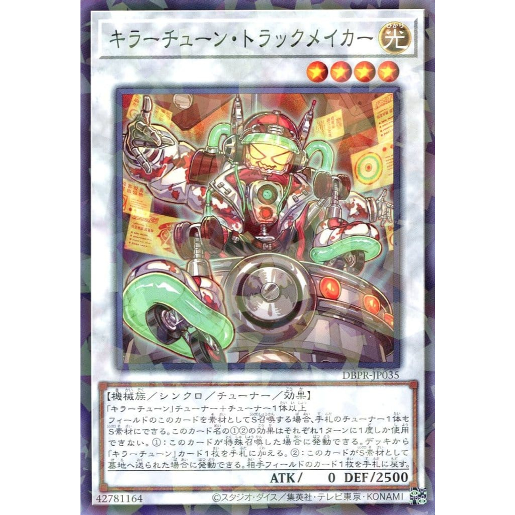 [KW2 Yugioh] [JP-JP] การ์ดชง Killer Tune Track DBPR-JP035 N - ทั่วไป