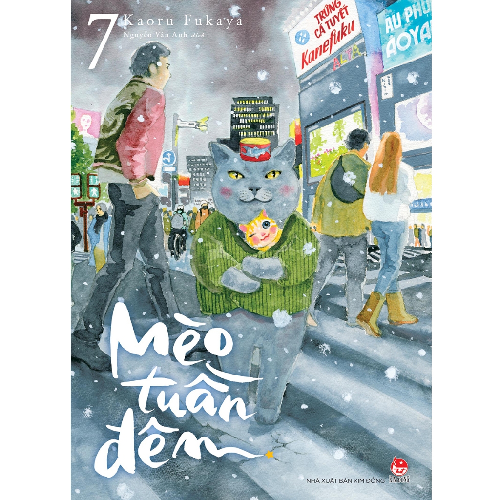 Comics - Night Week Cat - เล่ม 7 - สํานักพิมพ์ Kim Dong