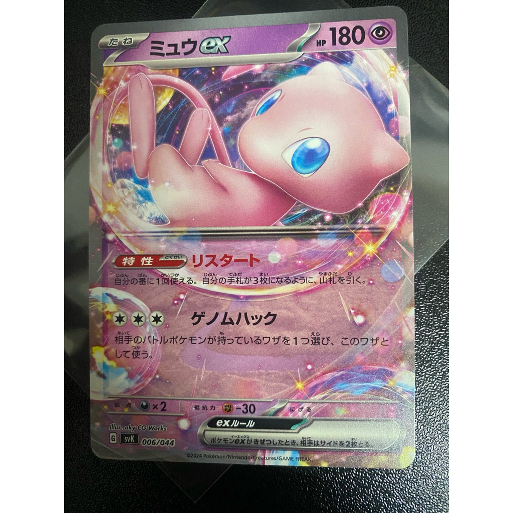การ์ด Pokemon Mew svK