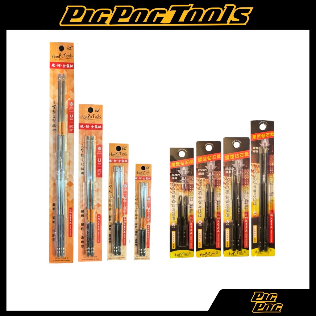 ดอกไขควง HanPuTools PH2 (Hanpu Tools) เคลือบเพชรเทียมคุณภาพสูง