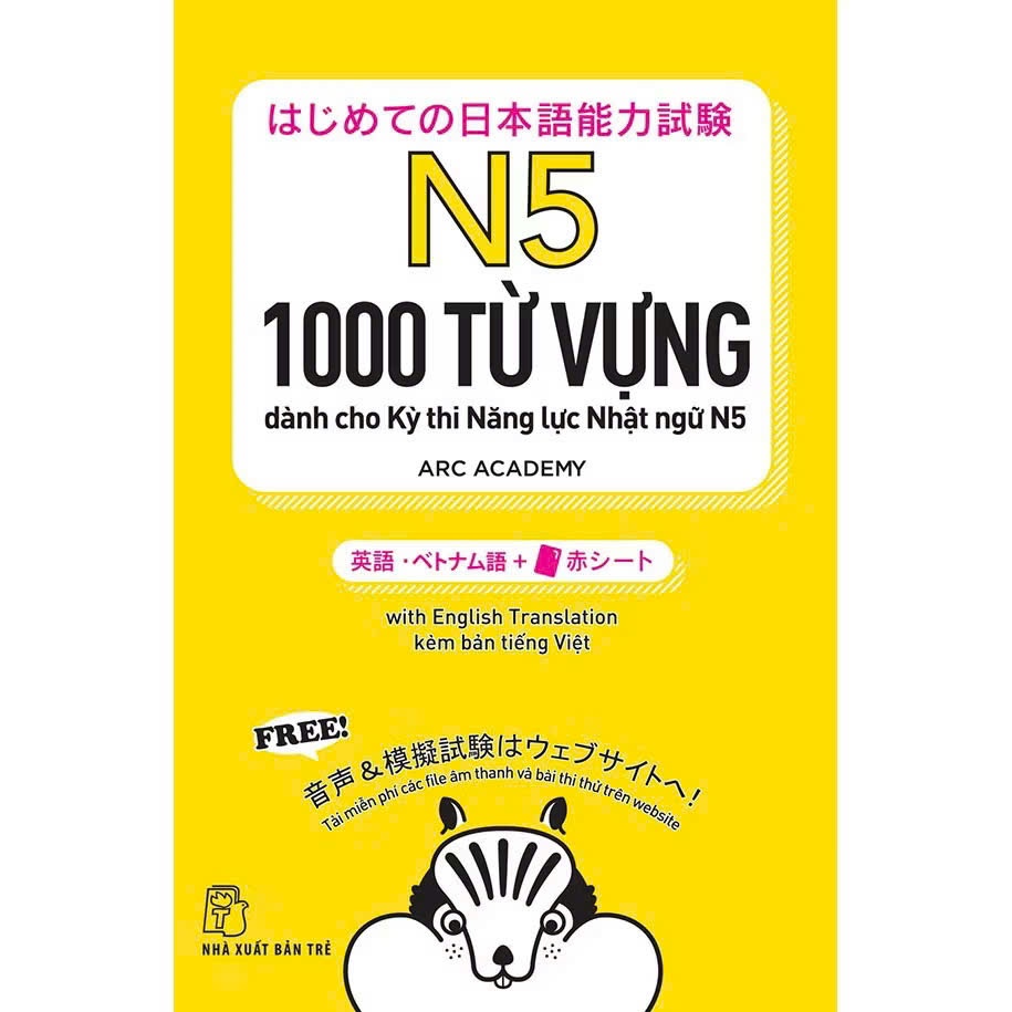 หนังสือ - N5 - 1000 คําศัพท์ที่จําเป็นสําหรับการทดสอบการตรวจสอบภาษาญี่ปุ่น