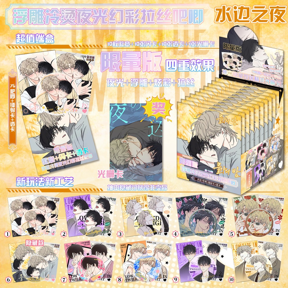 [AVAILABLE] 75MM [ใหม่] Seaside Night Dignity Pack | ป้าย Combo 75mm และการ์ดครบกล่อง 2 ใบ Korean Comics BL Manhwa เวอร์ชั่น 2