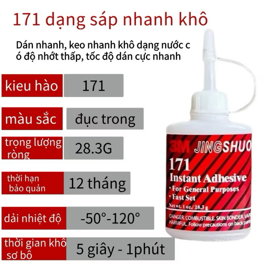 กาวติดล้อรองเท้า 3M171 CA40H
