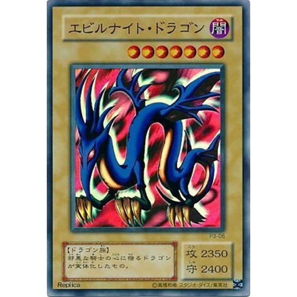 [ของแท้] [JAPAN] Card /Card Game YUGIOH / Serpent Night Dragon / Super Rare / P3-06