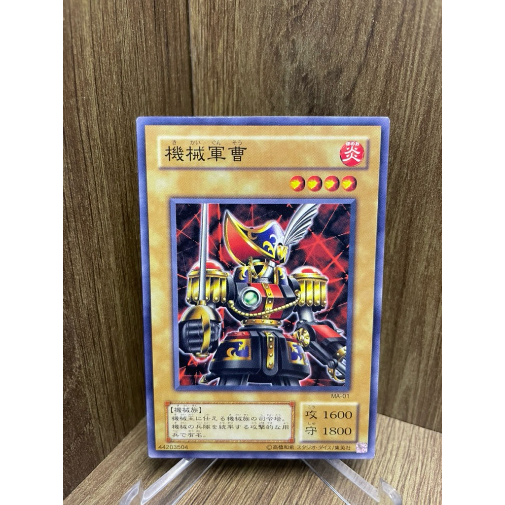 YU-GI-OH! (การ์ดยูกิโอ! ของแท้ ) Robotic Knight / MA-01 / Common 2001