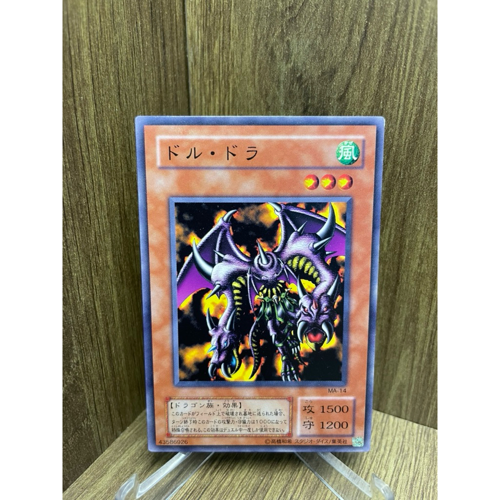 YU-GI-OH! (การ์ดยูกิโอ! ของแท้ ) Behemoth สองหัว / MA-14 / ทั่วไป 2001