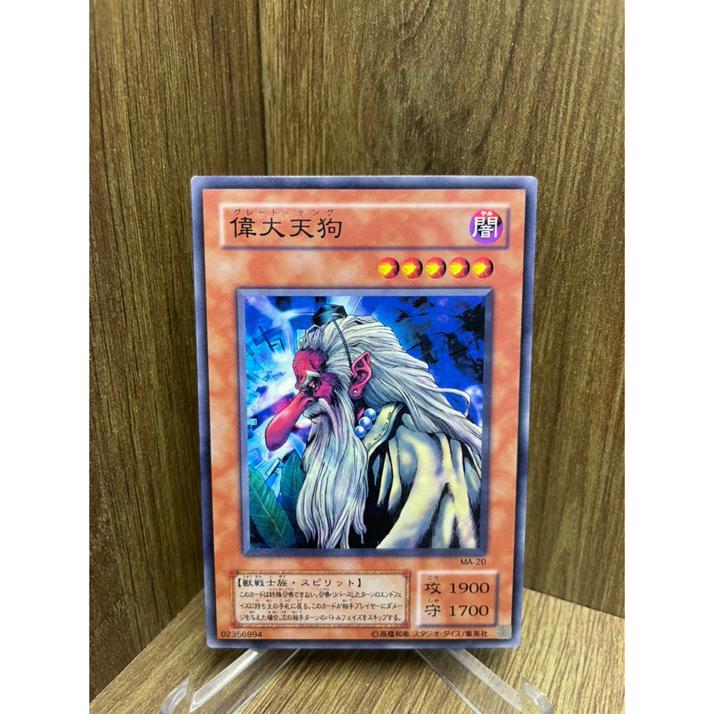 YU-GI-OH! (การ์ดยูกิโอ! ของแท้ ) Great Long Nose / MA-20 / Common 2001