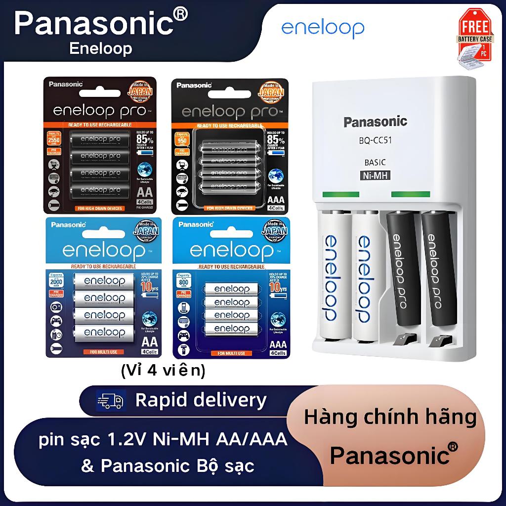 Panasonic Eneloop Pro 1.2V AA/AAA NiMH ถ่านชาร์จ (2550mAh/900mAh) พร้อมแท่นชาร์จ BQ-CC51 (แพ็คเกจ 4/