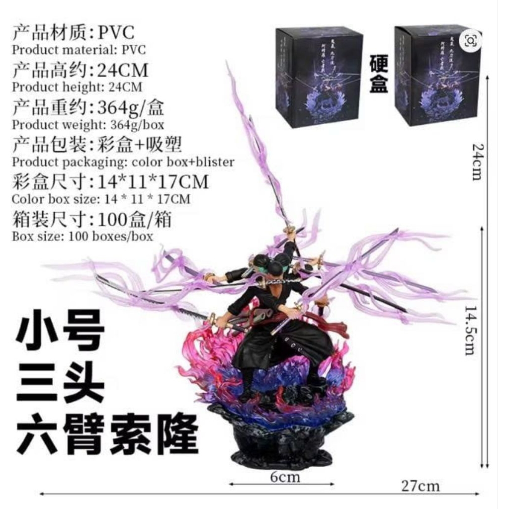 ฟิกเกอร์ One Piece Zoro Asura ความสูง 24 ซม