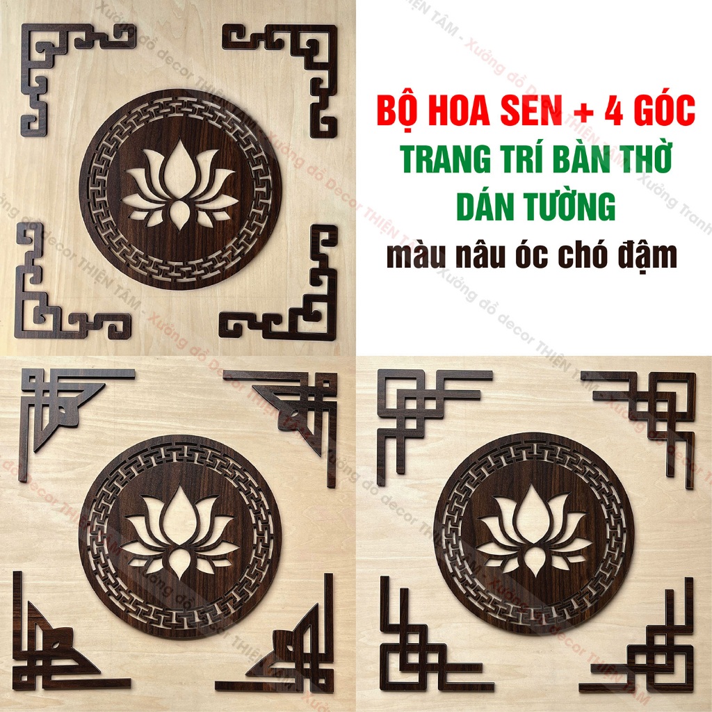 LOTUS SET + 4 CORNERS ใน WALNUT BROWN สติ๊กเกอร์ติดผนังทําจากไม้ MDF