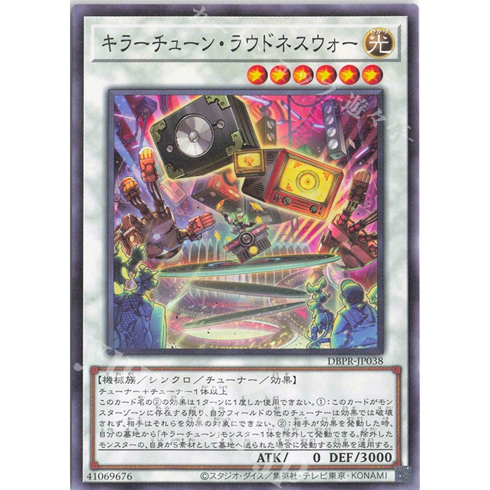 [ OCG Yugioh ] การ์ด Yugioh DBPR-JP038 - Killer Tune Loudness War