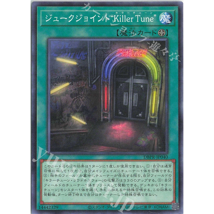 [ OCG Yugioh ] การ์ด Yugioh DBPR-JP040 - Juke Joint "Killer Tune"