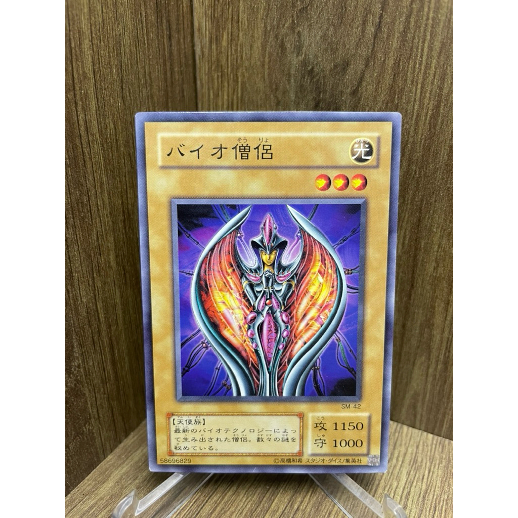 ยูกิโอ! (การ์ดยูกิโอ! ของแท้ ) Bio-Mage / SM-42 / Common 2001