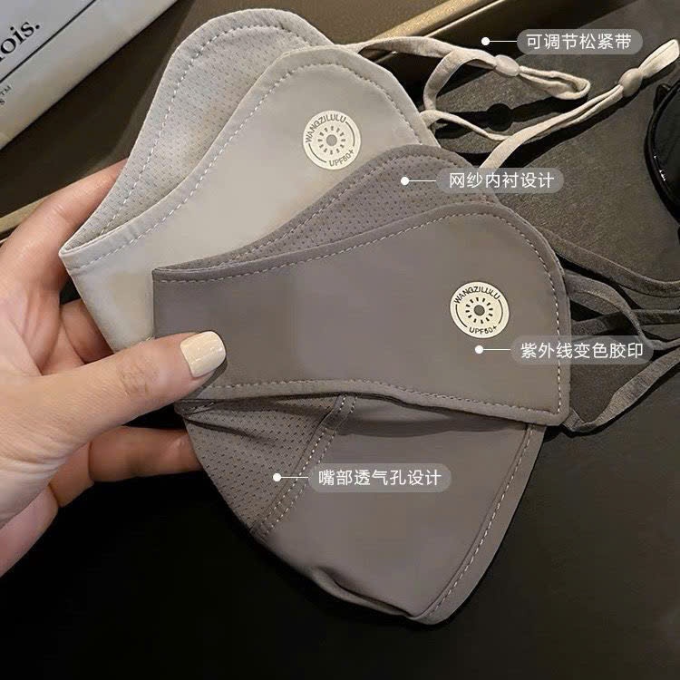 UV Sunscreen Cloth Mask OMBRE Anti-UV Mask for High Cheekbones Anti-Melasma New