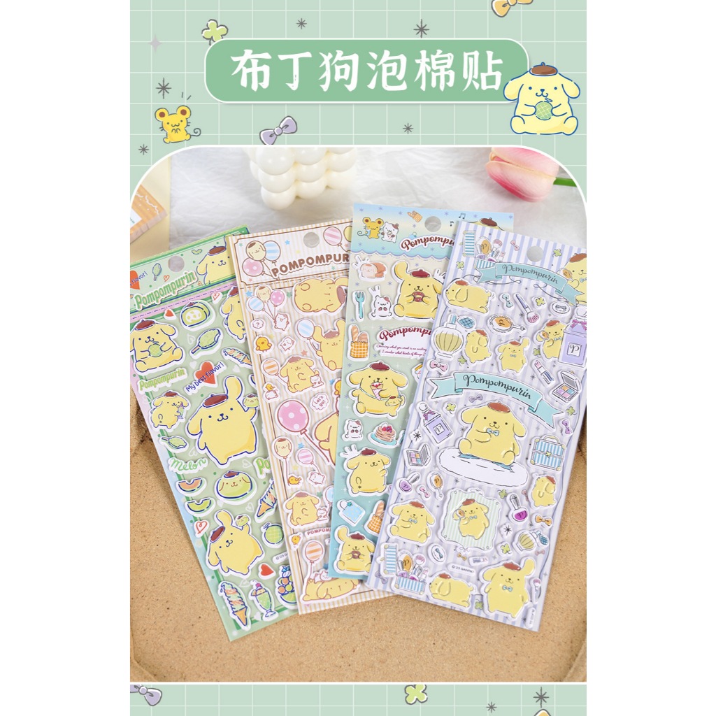 สติ๊กเกอร์ EMERGED 3D SANRIO POMPOMPURIN สติ๊กเกอร์.