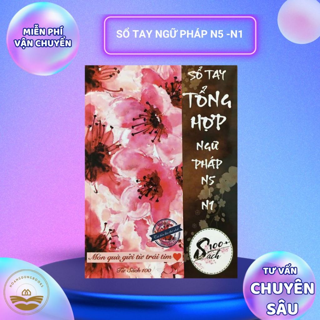 หนังสือ - NOTEBOOK FRENCH N5 -N1 (ฉบับล่าสุด)