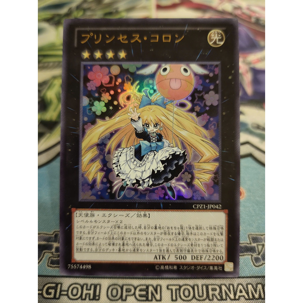 การ์ด Yugioh ของแท้ - Princess Cologne - CPZ1-JP042 - Ultra Rare