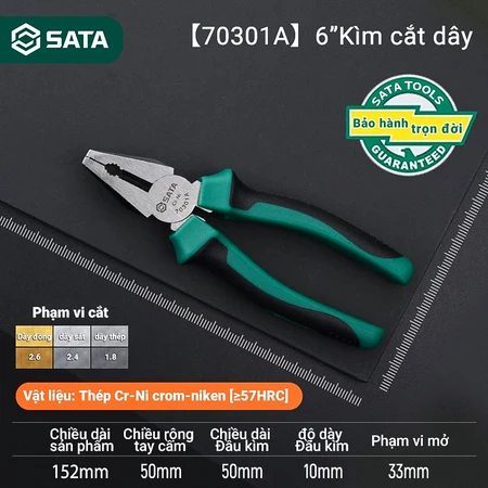 คีมไฟฟ้า 6in/160mm SATA 70301A