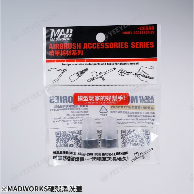 AIRBRUSH MADWORKS ACCESSORIES - AC-002 - AIRBRUSH LID