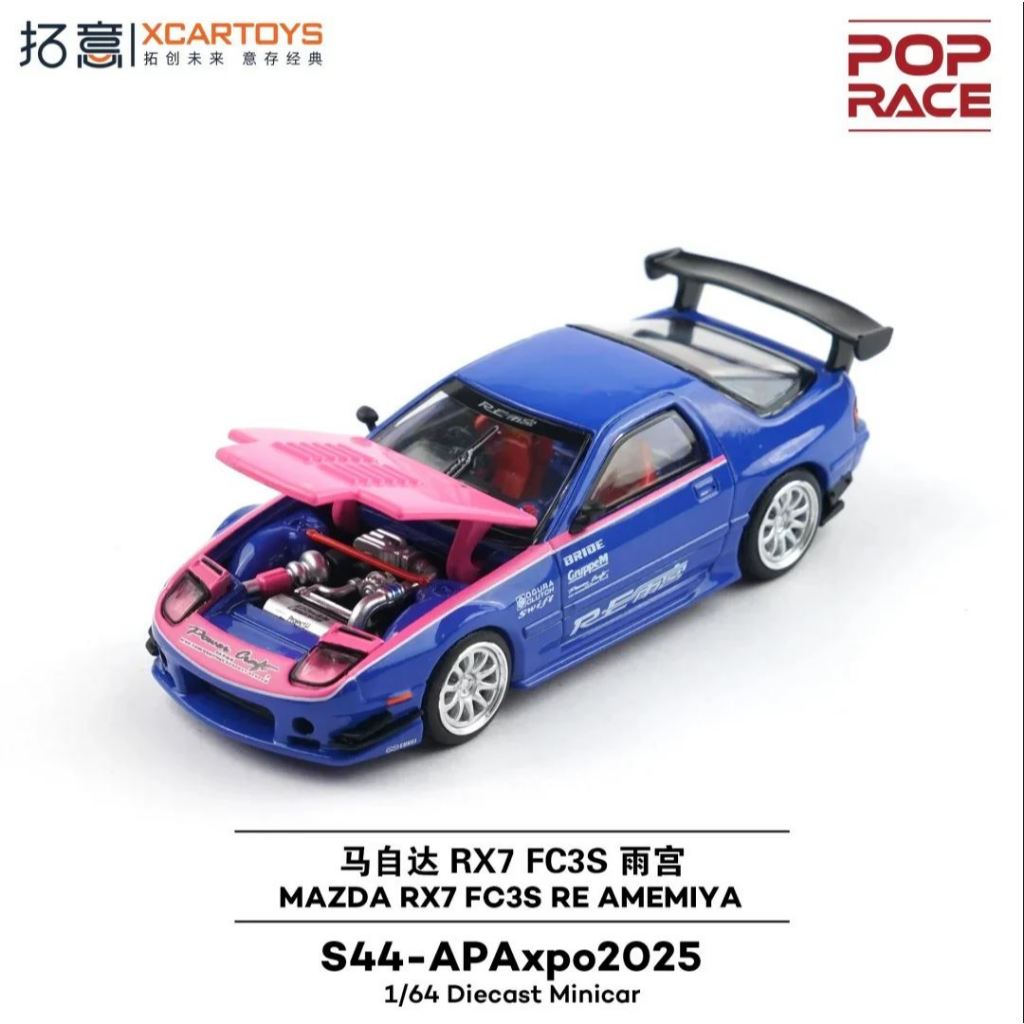Poprace Mazda Rx7 FC3S RE Amemiya รถโมเดล - S44 APAxpo 2025 - สเกล 1:64