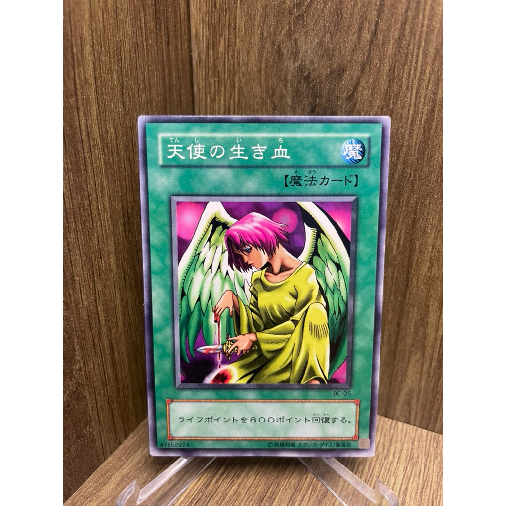 ยูกิโอ! (การ์ดยูกิโอ! ของแท้ ) Soul of the Pure / BS2 / BC-05 / B1-30 / Common 2000