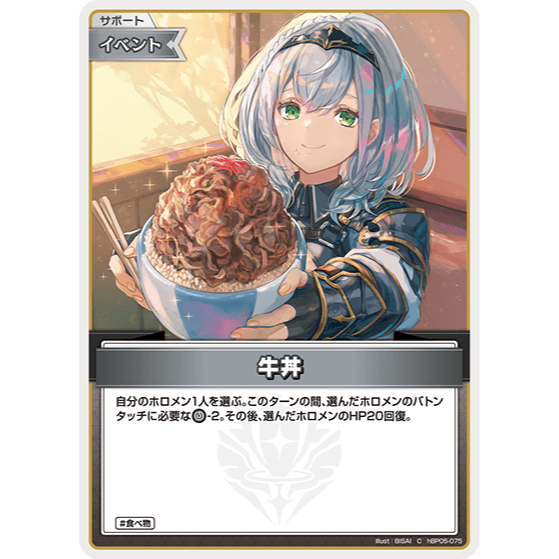 [Hololive OCG] การ์ด Gyudon - hBP05-075 - ทั่วไป