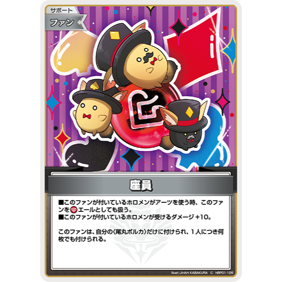 [Hololive OCG] Troupe Member Card - hBP01-126 - ทั่วไป