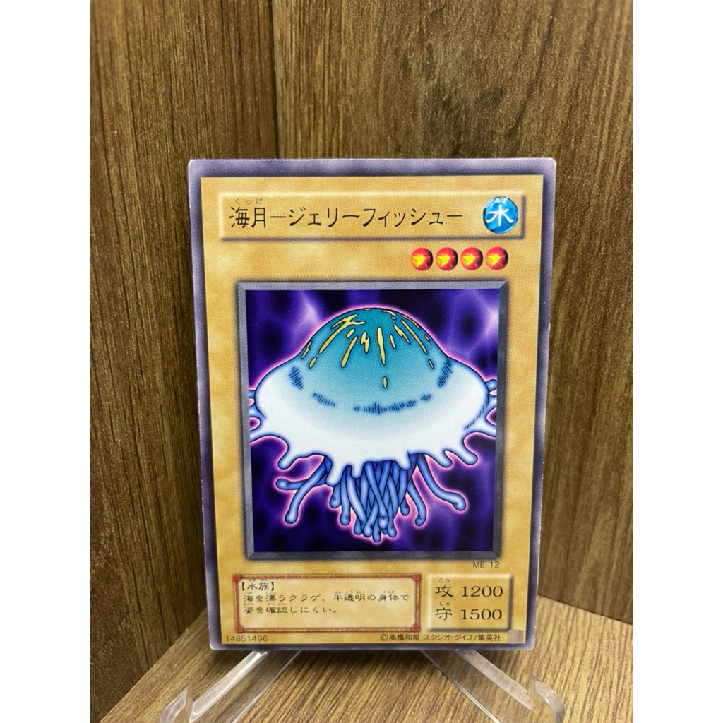 YU-GI-OH! (การ์ดยูกิโอ! ของแท้ ) แมงกะพรุน / ฉัน-12 / บูสเตอร์ 7 / ทั่วไป 2000