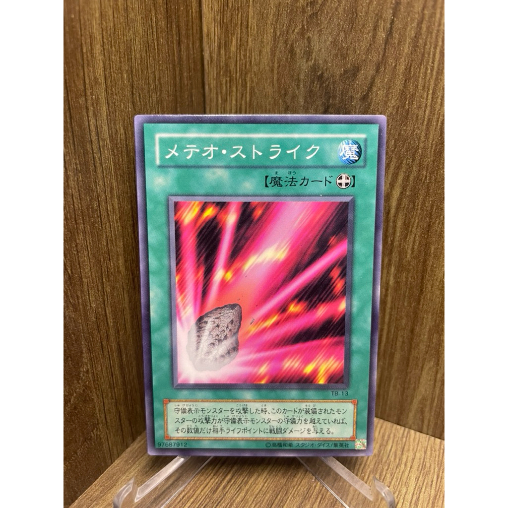 YU-GI-OH! (การ์ดยูกิโอ! ของแท้ ) Fairy Meteor Crush / TB-13 / Common 2000