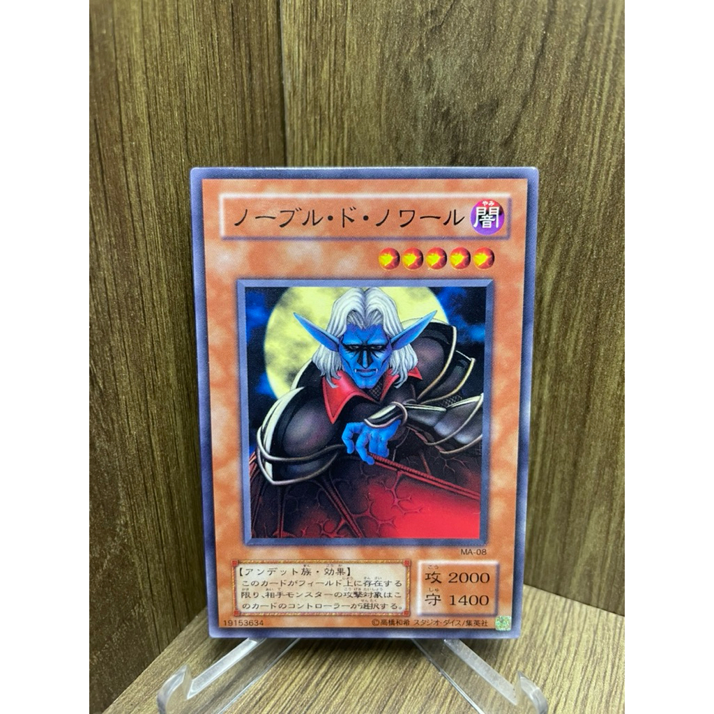 YU-GI-OH! (การ์ดยูกิโอ! ของแท้ ) Patrician of Darkness / MA-08 / Common 2001