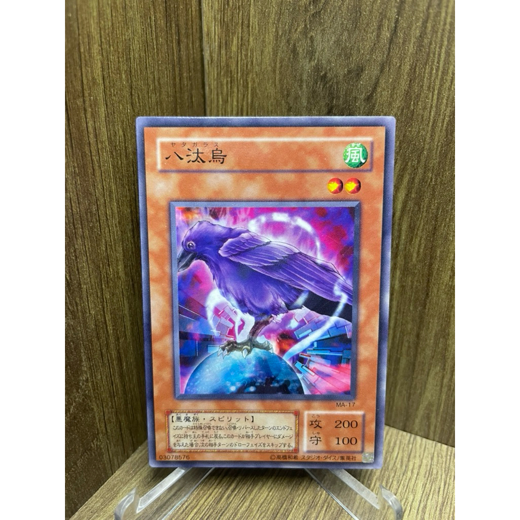 YU-GI-OH! (การ์ดยูกิโอ! ของแท้ ) Yata-Garasu / MA-17 / Common 2001