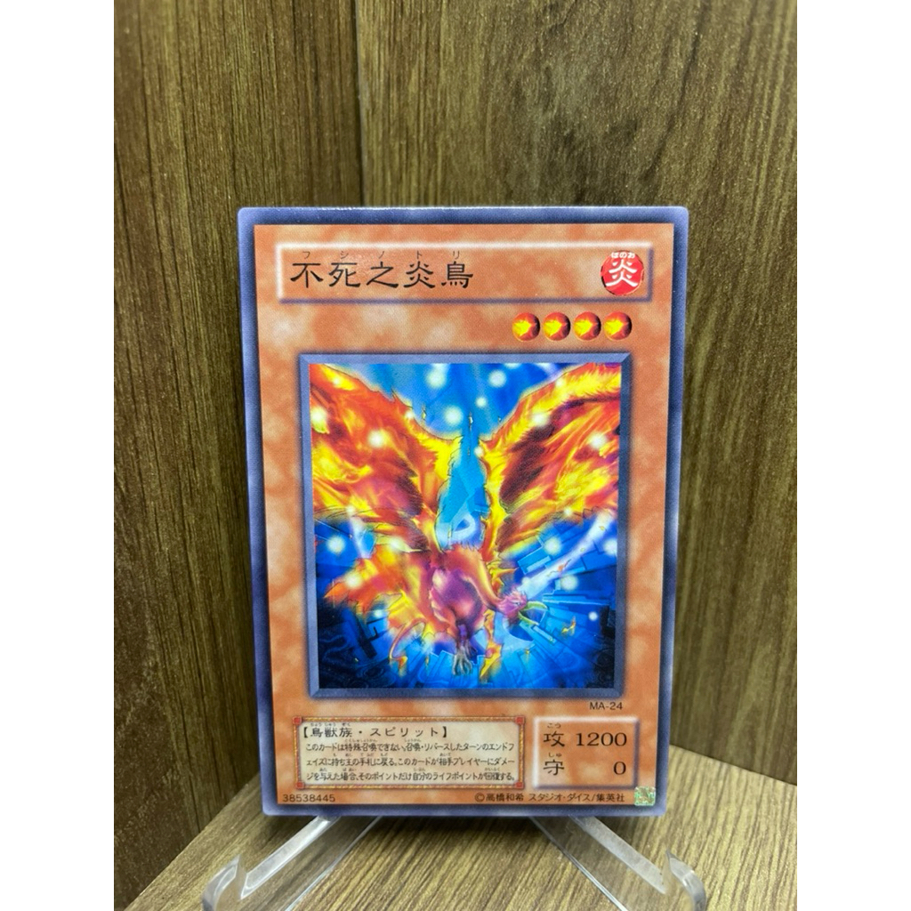 YU-GI-OH! (การ์ดยูกิโอ! ของแท้ ) Fushi No Tori / MA-24 / Common 2001