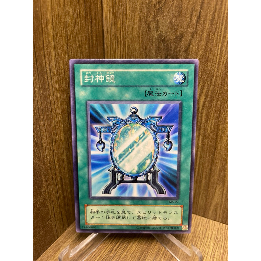 YU-GI-OH! (การ์ดยูกิโอ! ของแท้ ) Fengsheng Mirror / MA-27 / Common 2001