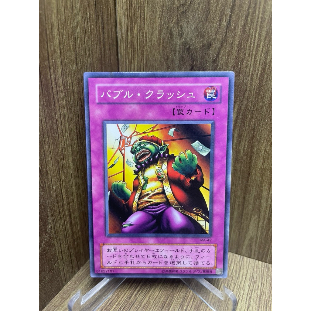 YU-GI-OH! (การ์ดยูกิโอ! ของแท้ ) Bubble Crash / MA-42 / Common 2001