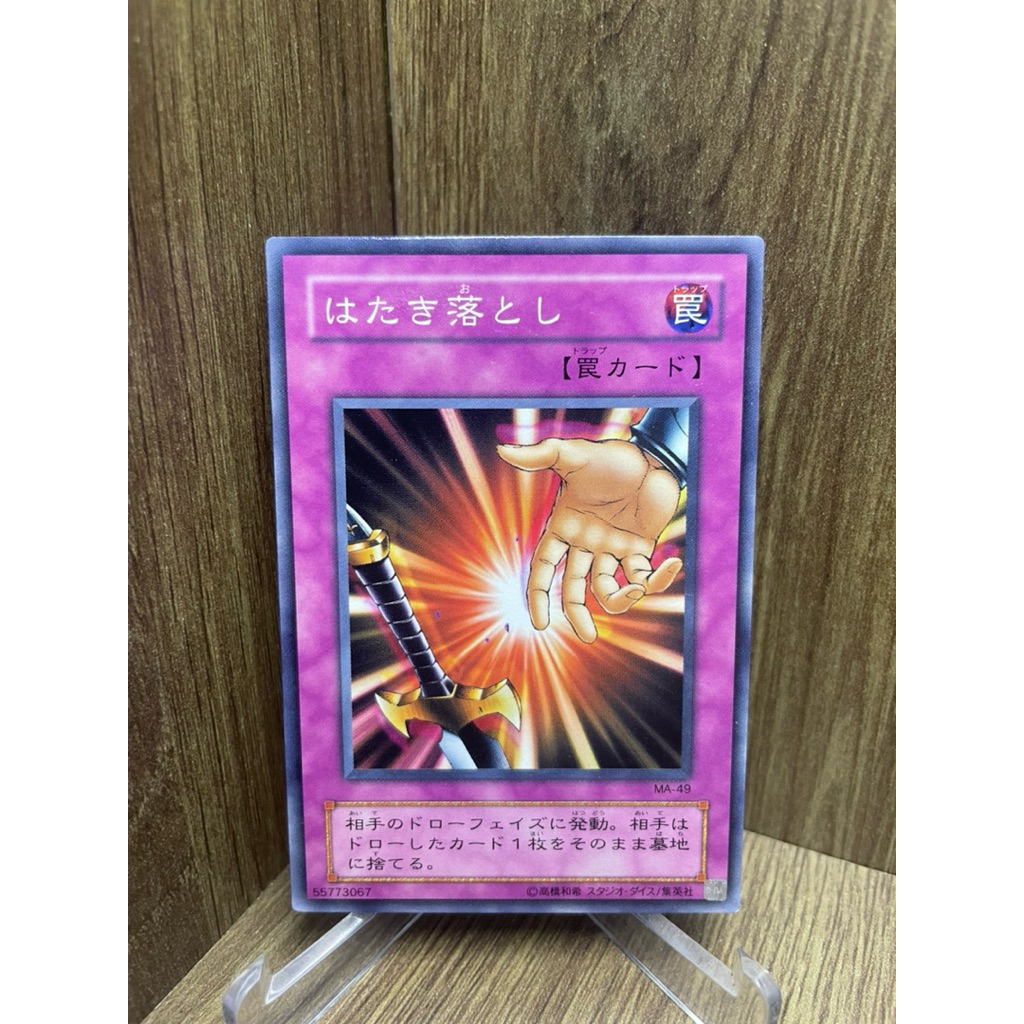 YU-GI-OH! (การ์ดยูกิโอ! ของแท้ ) Drop Off / MA-49 / Common 2001